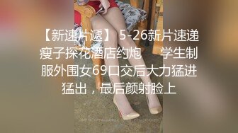  深夜无套爆草蹂躏小婊妹，全程露脸乖巧听话，听狼友指挥揉奶玩逼极品大屁股