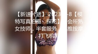  老默爱吃鱼，按摩店勾搭，对着清秀害羞的小妹妹一通忽悠，C罩杯小小乳头美乳，对白精彩