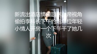 【新片速遞】女神级的嫩嫩美少女，清纯面孔大眼睛楚楚动人，挡不住啪啪猛烈抽插好长时间，呻吟销魂扛着白皙大长腿深顶【水印】[1.66G/MP4/46:08]