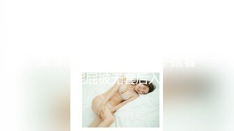 极品身材网红美女『樱桃妹妹』剧情新作-要和爸爸玩玩具直到水声不断再从后面进入 高清720P原版无水印