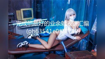 女子SPA会所极品身材美容师酒店援交皮肤光滑细嫩大奶蜜穴粉嫩中出内射4K高画质