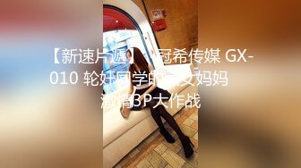 QDED010.美丽新同学小希❤️无预警被男同学爆肛疼的直叫.起点传媒