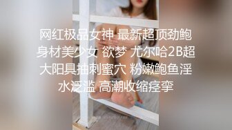 高校女大学生☀️极品身材校园女神〖小D姐姐〗被操的精疲力尽 喊着不要不要了，清纯靓丽超级反差！