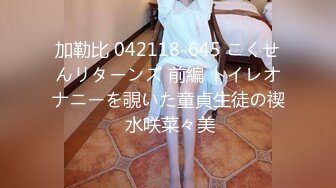 STP16619 两个妹子留一个啪啪，抬腿侧入抽插猛操搞得呻吟连连