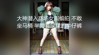 菠萝社很多人求的，抖M美少女福利姬【夏美酱】调教3P，道具肉棒各种凌辱玩肏，全程露脸，母狗属性拉满