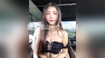 【周末礼物】高颜值TS妖月小姐 兔女郎接待00后小鲜肉，我就喜欢你的大鸡巴 艹的我好爽 淫荡尖叫 好舒服！