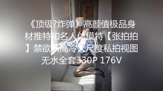 Mosaic“艾悠”“昀希”玩情欲朴克牌舔到受不了直接交换男伴4P大乱交