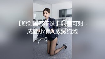 TMTC001 天美传媒 捆绑调教痴女炮友 凌波丽