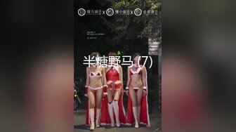 穷折腾的中年1《极限偸拍真实泄密》城中村出租房大神洞中现场实拍，各有各的特色三姐妹交替车轮式接客，可口交可内射体位随你换