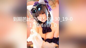 日常更新2023年12月9日个人自录国内女主播合集【142V】 (70)