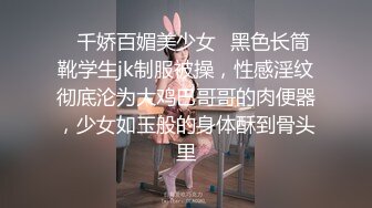 极品御女范香港网红Minx和英国炮友猛男激烈啪啪私拍 大屌无套抽插黑丝美女 颜射舔精超骚 高清720P原版收藏