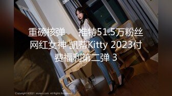 三月最新高价购买分享厕拍新品全网稀缺 大部分没外流过沟圣完整版原档 第10期师范女厕偷拍学妹 (5)