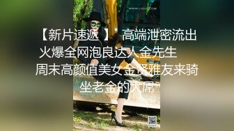 长得越乖玩的越嗨✿软萌甜美小母狗『南京的甜宝呀』带着闺蜜一起被金主爸爸操，小穴穴被灌满爸爸精液