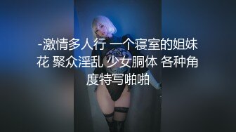 不做女神要做母狗，推特大神【L先生的后宫】明星气质极品圈养母狗日常各种被啪啪内射，淫叫声震耳欲聋的 (10)