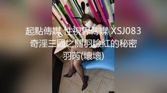 网曝吃瓜事件，被热传抖音小网红【刘悦】与男友不雅露脸性爱自拍流出，身材不错美腿美足越漂亮越反差啊