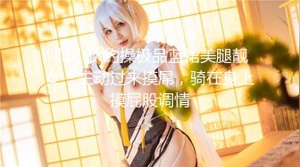 0574小姑娘白虎