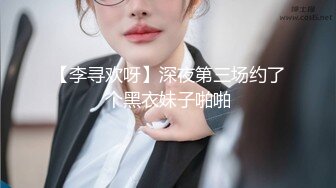 【新片速遞】 《台湾情侣泄密》❤️爆乳美容师上班时间被领导调教