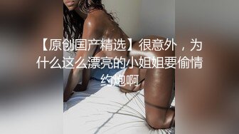 原创少妇 出差 我去找她 操了一个小时吧