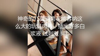 《最新重磅新瓜速吃》终于露了！万元定制网易CC星秀代言人极品女皇后【白妖妖】很多人想要的最大尺度骚舞露逼道具紫薇