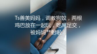 6W粉丝人气T【兮兮】露脸VIP自拍福利，能口能玩能肏多种花样，被特殊癖好老板各种肏 (1)