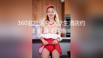 姐妹一起激情啪啪秀让小哥玩双飞,黑丝情趣姐姐享受完换妹子的