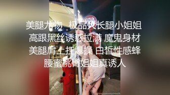 《女神嫩妹足交控必备》最新666元电报群福利~珠海美腿玉足小姐姐推特网红LISA私拍~龟责榨精裸足丝袜推油精射 (13)