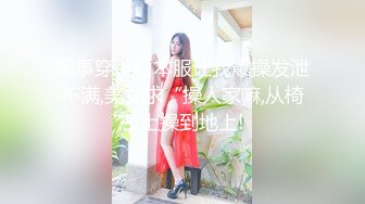 多金老板泄泄火找了一位白嫩俄罗斯大美妞