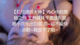 极品白嫩清秀美少女这样的装扮一看就想狠狠揉捏玩弄，精致玲珑的嫩嫩身子带着眼镜把玩销魂很操啊