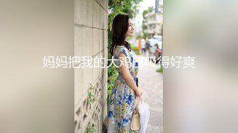 《魔手外购极品CP》某站关闭前价值千元知名商场公共女厕现场实拍超多韵味女人方便制服丝袜高跟极品B相当刺激 (6)