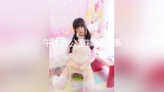 【新片速遞】❤❤不一样的生日派对，性感妖艳女神【KpKpR】蛋糕摸遍全身，翘起屁股后入，道具双洞齐开，狂喷水表情淫骚