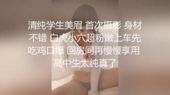  黑丝美眉 小娇乳 小粉穴 被大鸡吧无套输出 白浆四溢 内射小骚逼