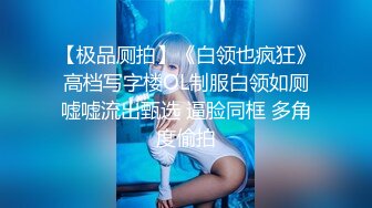 迷翻新来的美女实习生带回酒店换上白丝各种姿势玩 (1)