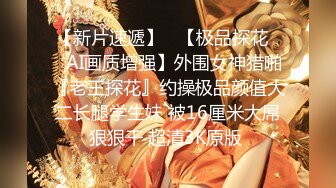 【新片速遞】【顶级女神❤️爆乳极骚】绝美翘乳梦幻女神『辛尤里』最大尺度剧情 叛逆学生妹和男教师超激情车震 高清720P原版无水印 