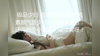 ✿分享白嫩反差小女友『桔子与小兽』打开房门操小骚逼，如果被路人和邻居看到，就让他一起来欺负小兽吧