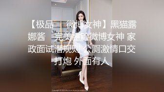 麻豆传媒 MCY0093 美乳妹妹的生日 周宁