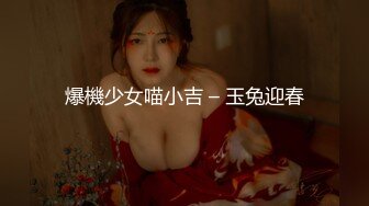 《最新流出国模私拍》2022年老牌唯美女体艺术摄影相约中国极品身材模特-莎丝-房间里的女人裸身与着衣的反差对比