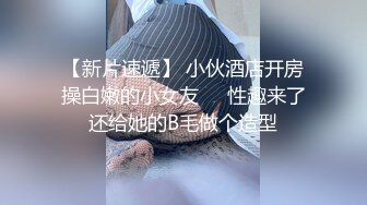 【新片速遞】 表妹中午下班回来❤️乖乖趴到凳子上~让我无套后入~狠狠得打一炮~可爽啦！