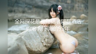 麻豆传媒&Pussy Hunter PS014 遭遇调教女王