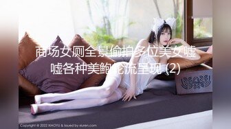 大爱条纹长筒袜 青春少女白白嫩嫩的胴体让人流口水 紧致粉嫩小穴无法抵挡的诱惑 被干的哭腔呻吟