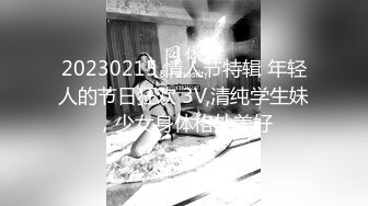 【极品性爱??丝袜骚妻】论坛大神2023最新性爱投稿??桃心丝袜的老婆淫荡做爱 全新姿势啪啪 高清1080P原版无水印