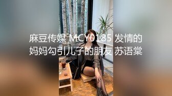  新晋博主剧情性爱记录糖心Volg  颜值女主色诱美团外卖员  小哥哥的鸡巴好大用力艹