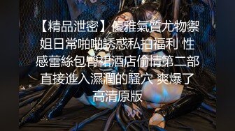 男子尾随漂亮少妇，酒店服务员制服OL，迷奸无套内射后全然不知！很有味道的漂亮少妇