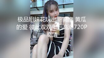 清纯反差小母狗✅Twitter萝莉『可可』被主人爸爸戴上项圈狗链，一边操小蜜穴 一边被玩弄小屁眼，好羞耻 好刺激呀~