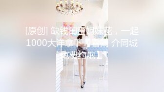 【乔帮主超美】绿播良家少妇下海。身材匀称，C罩杯，三点全露自慰水多！