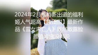 11/2最新 性感女神可可甜非常奈斯道具插穴自慰骚弄舞姿VIP1196