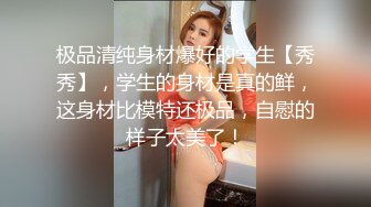 《震撼福利㊙️超强☛乱L》真实原创大神征服拿捏练舞蹈的拜金表姐~美足美腿身材气质颜值一流~闷骚型极度反_差