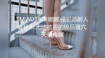 2021最新流出精品【便所蟲】系列高级写字间女士坐便内高清镜头多位气质漂亮女白领拉屎撒尿见识极品一线天馒头逼