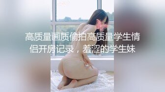 富二代小哥冒充模特公司摄影师套路退役空姐少妇姐姐到豪宅拍视频潜规则