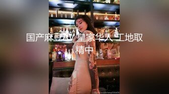 麻豆传媒 MPG0062 骚气嫂嫂乱伦小叔 季妍希