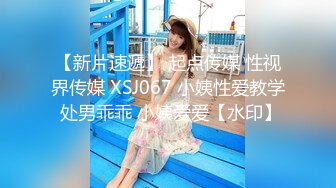 星空传媒XK8110回家的诱惑EP5上门礼物女王皮鞭套餐